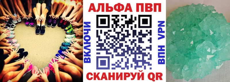 где найти   Змеиногорск  Alpha-PVP Соль 