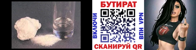сайты даркнета как зайти  Змеиногорск  Бутират бутик 