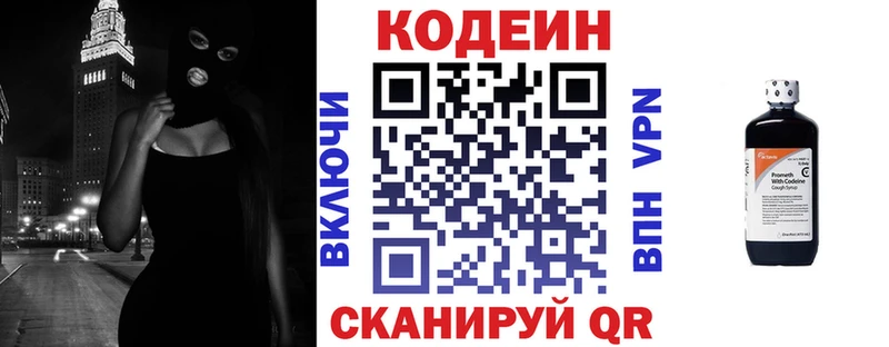 это формула  Змеиногорск  Кодеин напиток Lean (лин)  купить наркотики сайты 