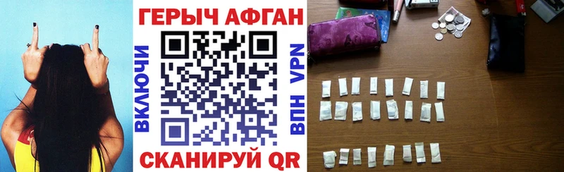 ГЕРОИН Heroin закладки Змеиногорск