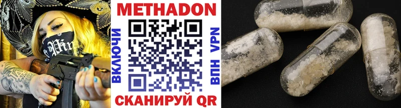 МЕТАДОН мёд  где купить наркотик  Змеиногорск 